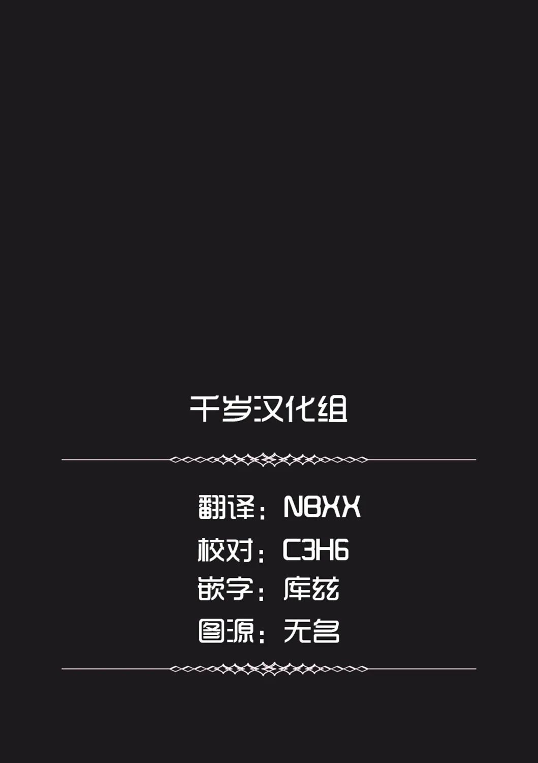 诸神之恋 第34页
