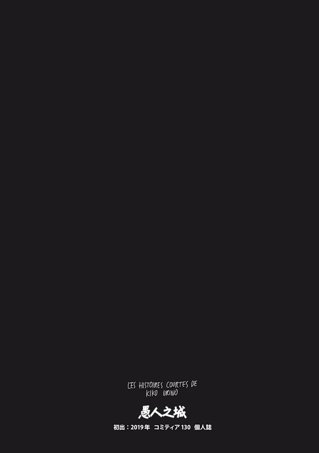 愚人之城 第1页