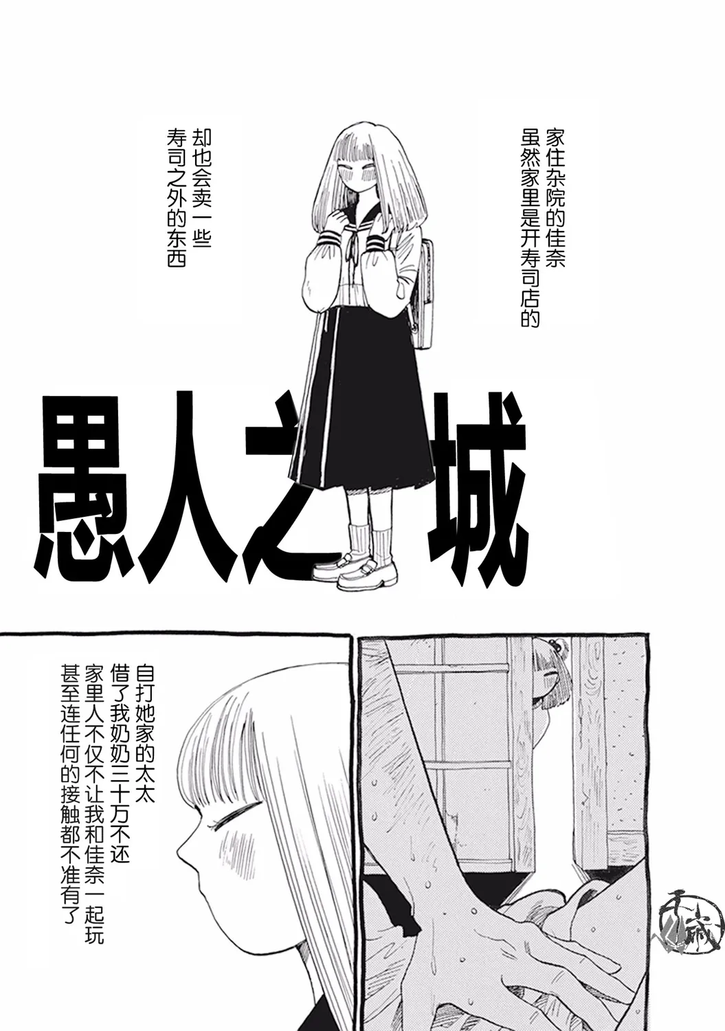愚人之城 第2页