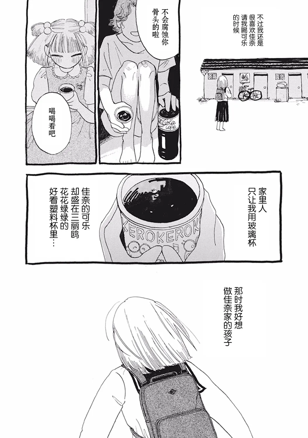 愚人之城 第3页