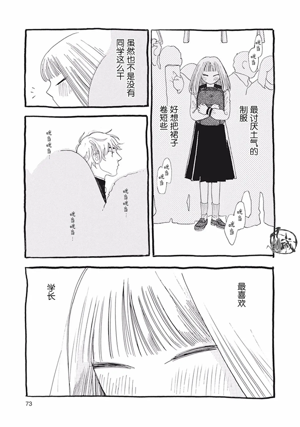 愚人之城 第4页