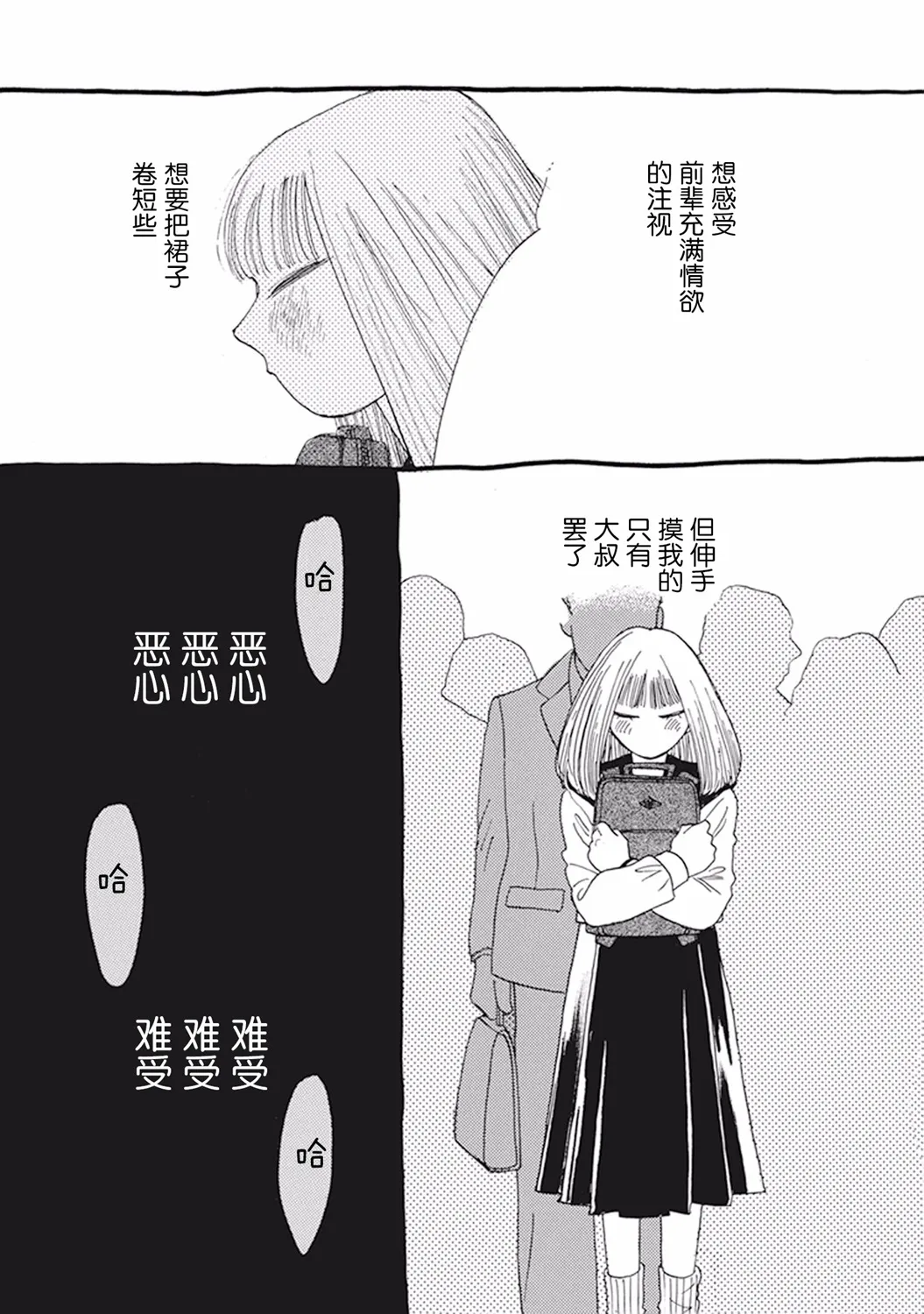 愚人之城 第5页