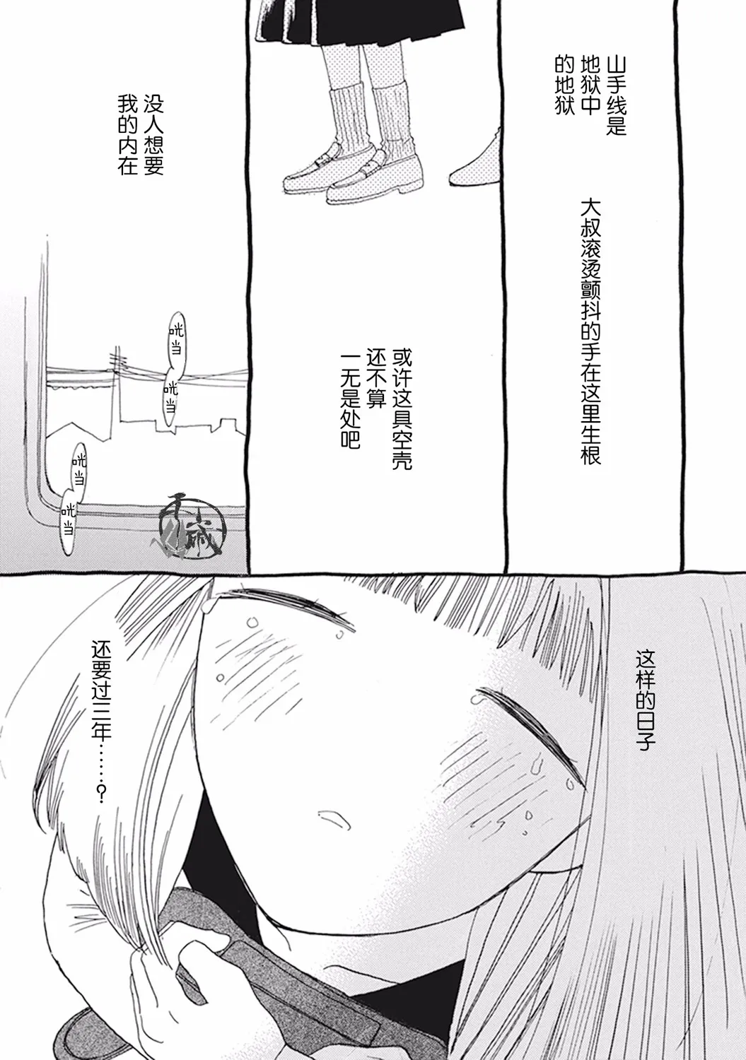 愚人之城 第6页