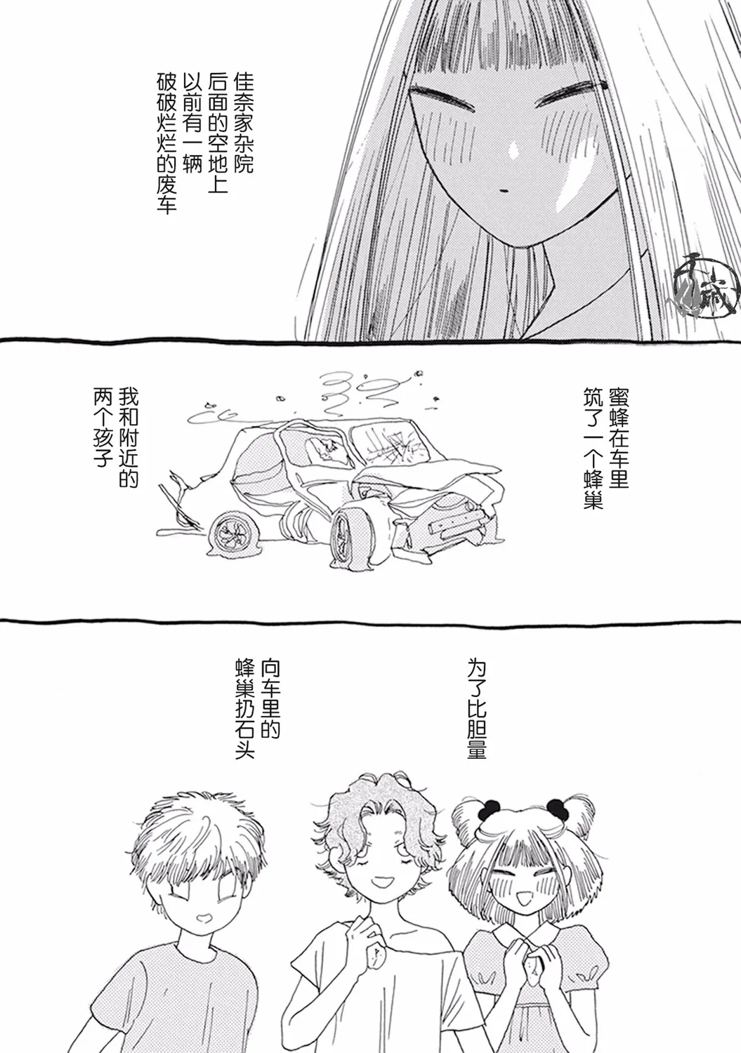 愚人之城 第14页