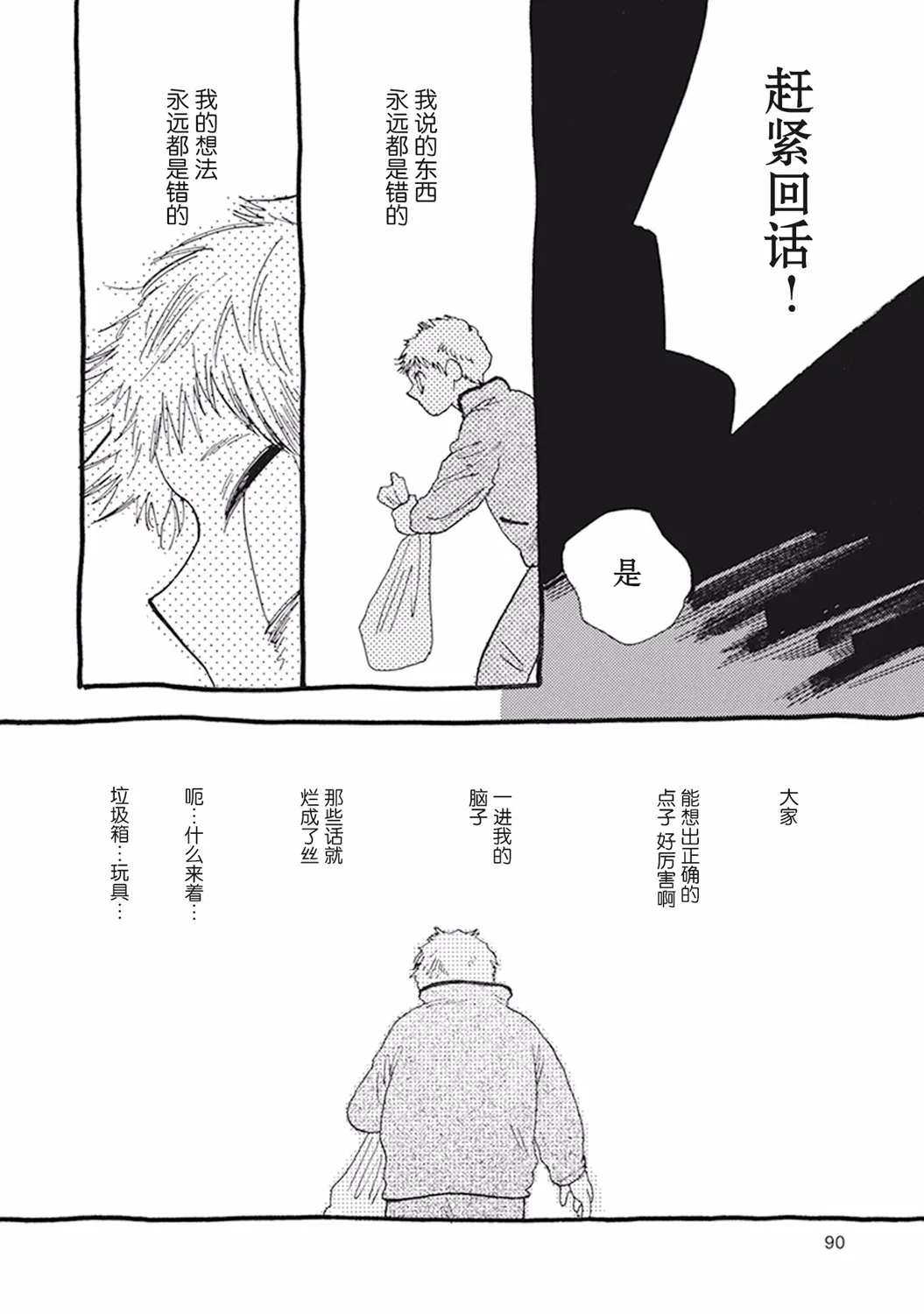 愚人之城 第21页