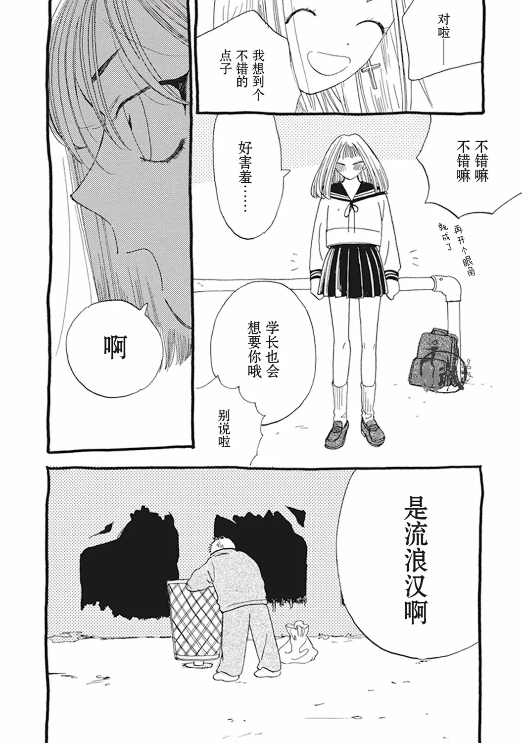 愚人之城 第22页