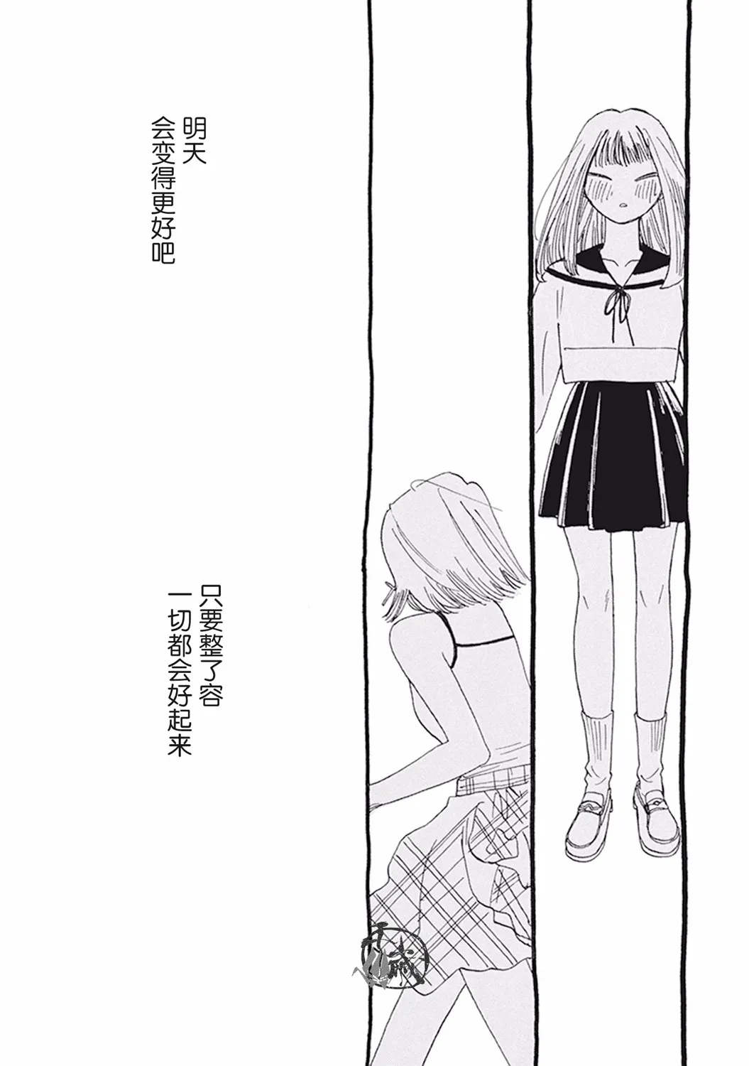 愚人之城 第26页