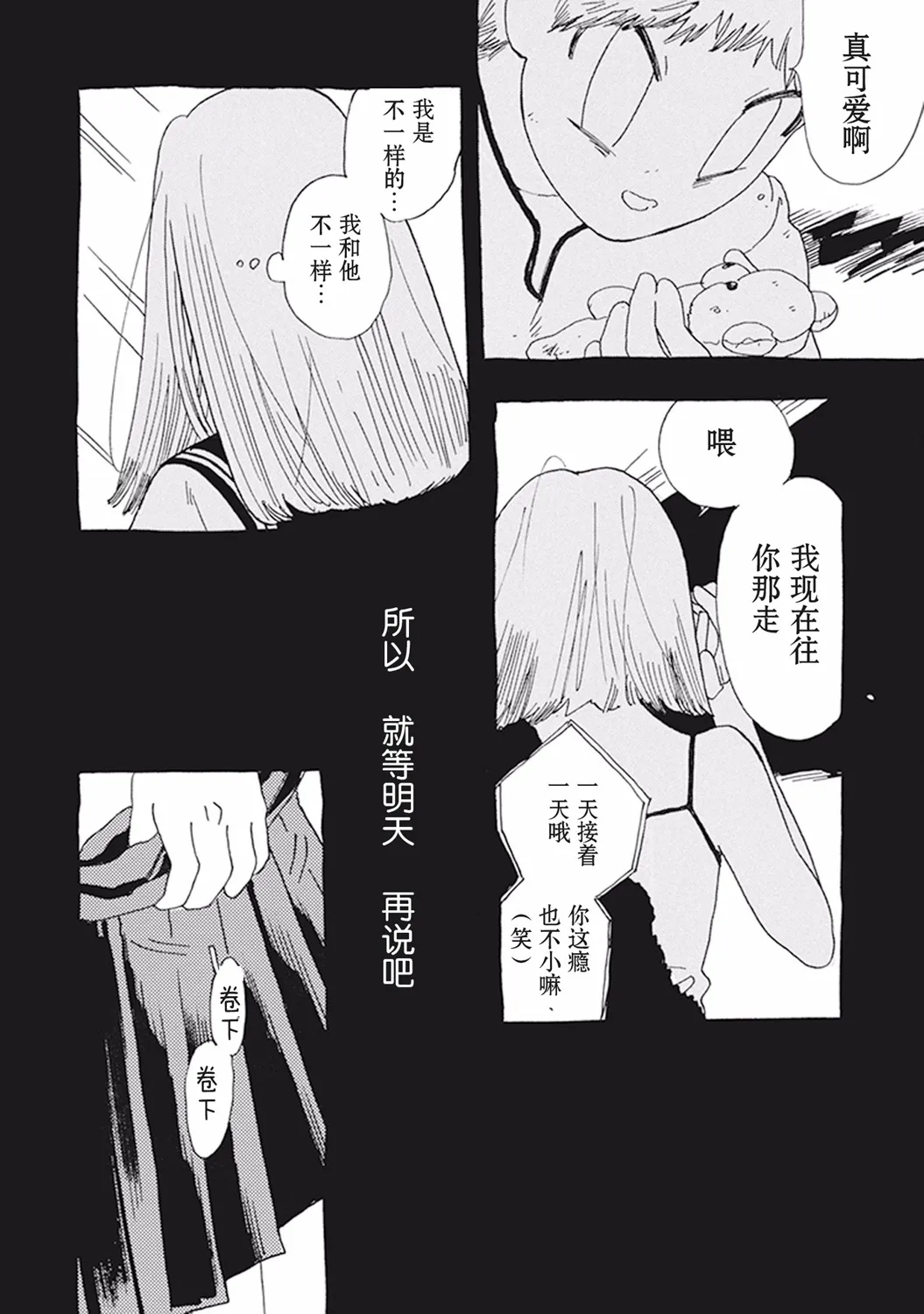 愚人之城 第27页