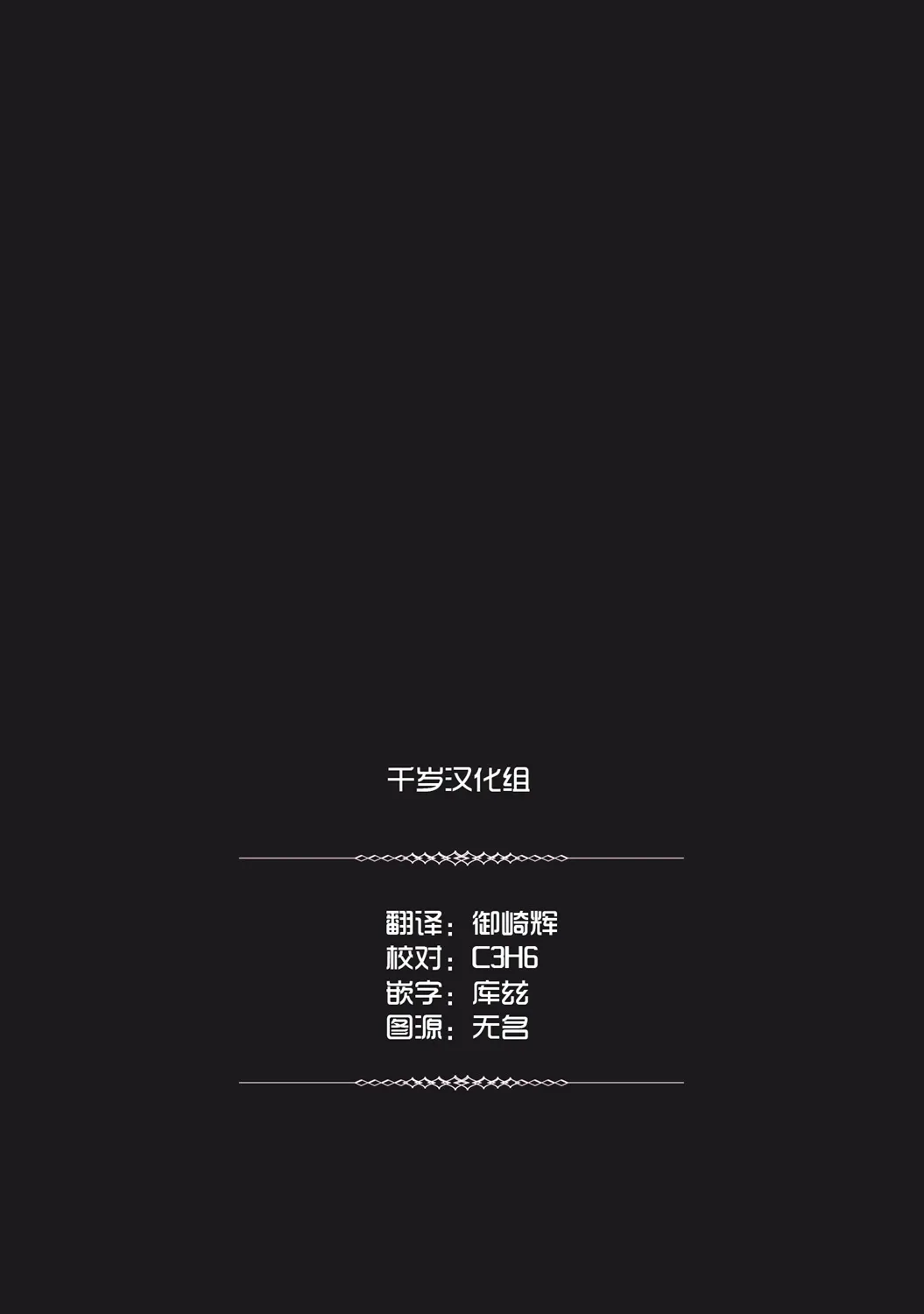 愚人之城 第29页