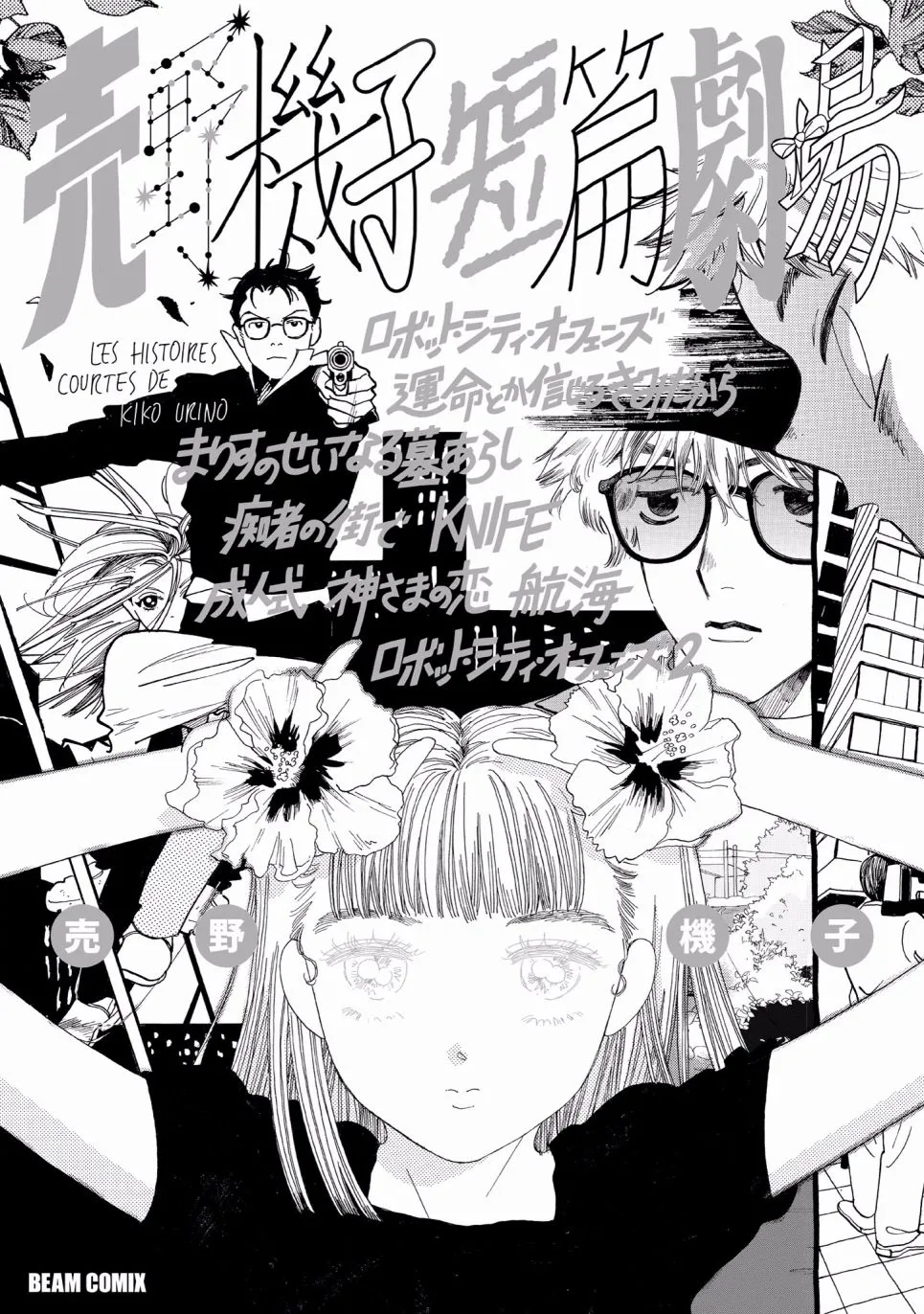 成人礼 第1页