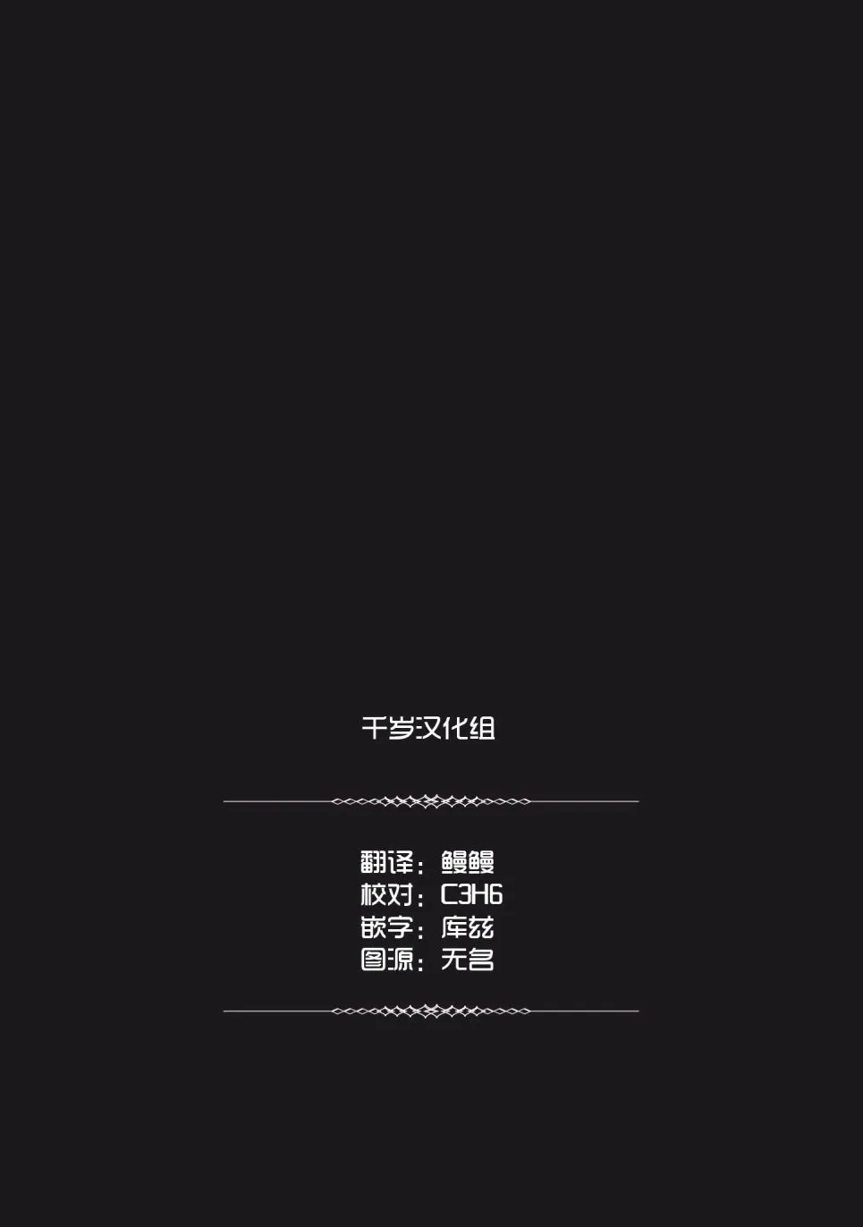 成人礼 第11页