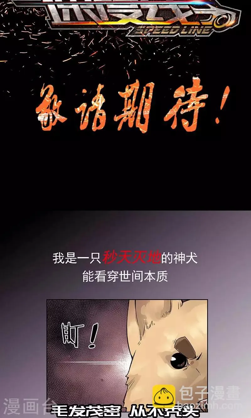 序章 第9页