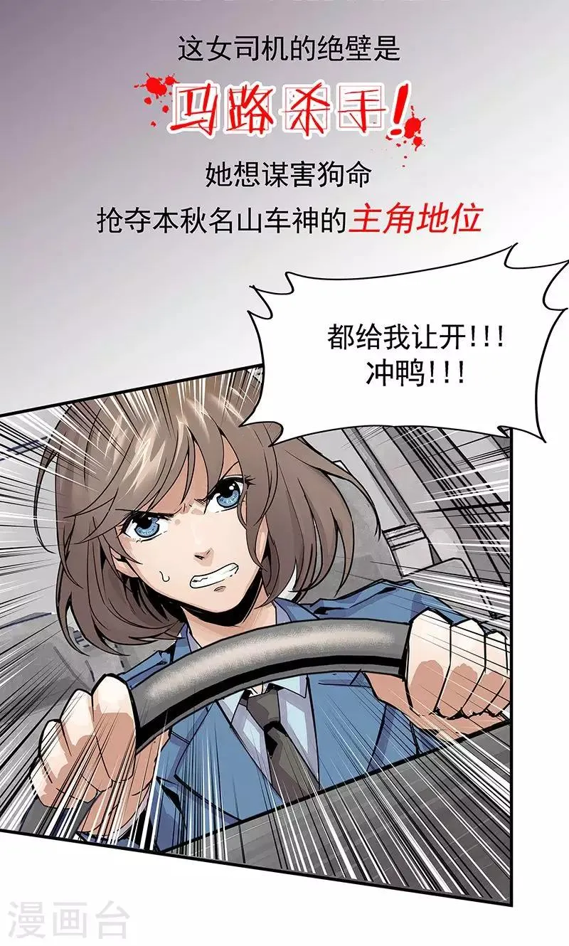 序章 第10页