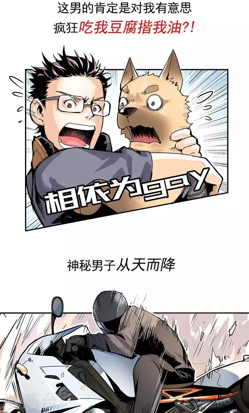 序章 第11页