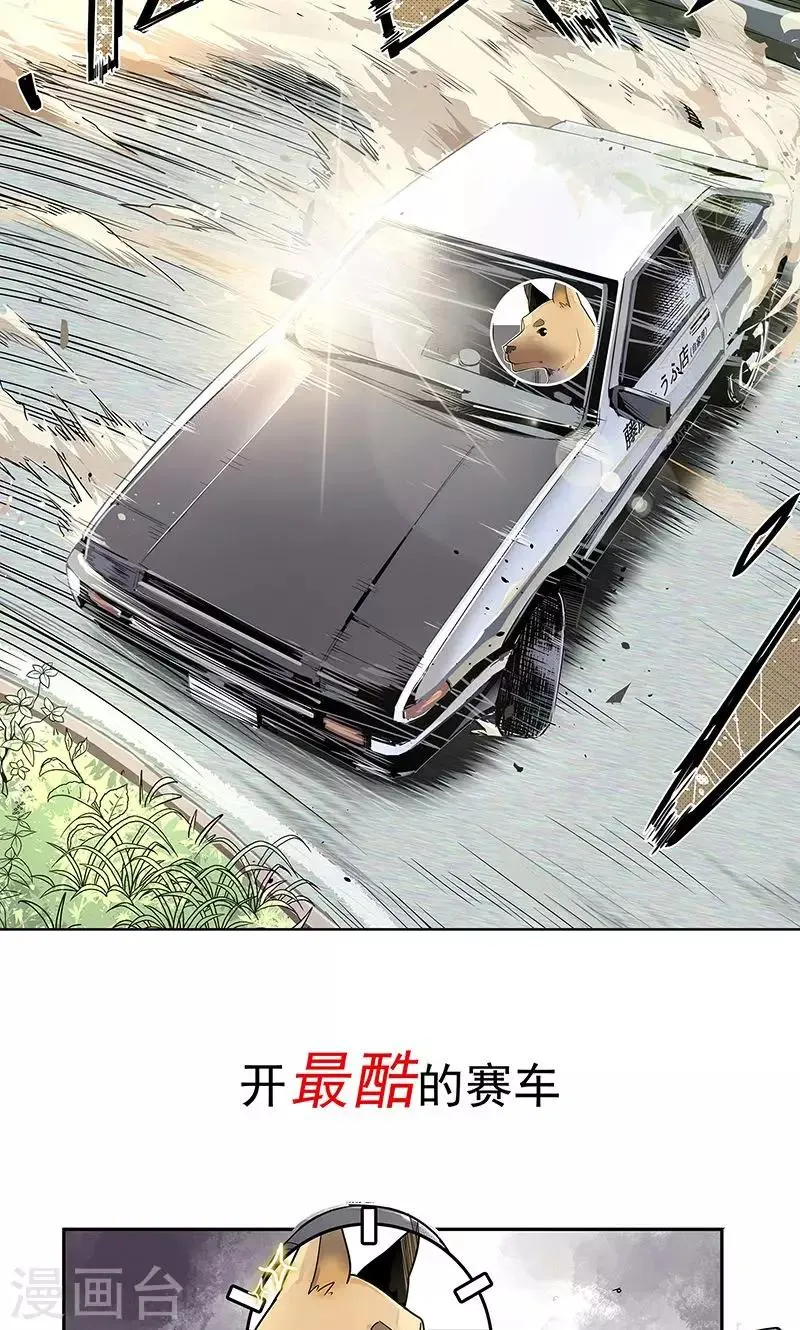 序章 第16页