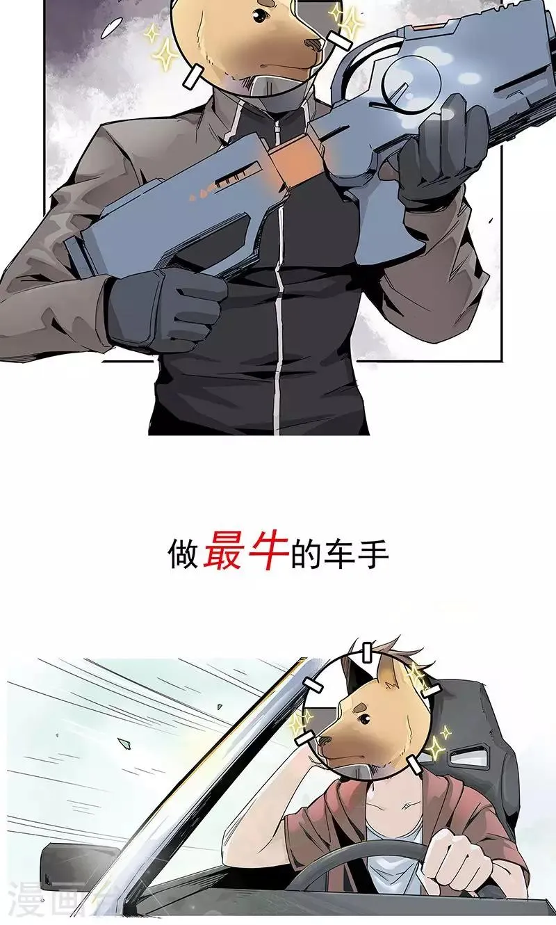 序章 第17页