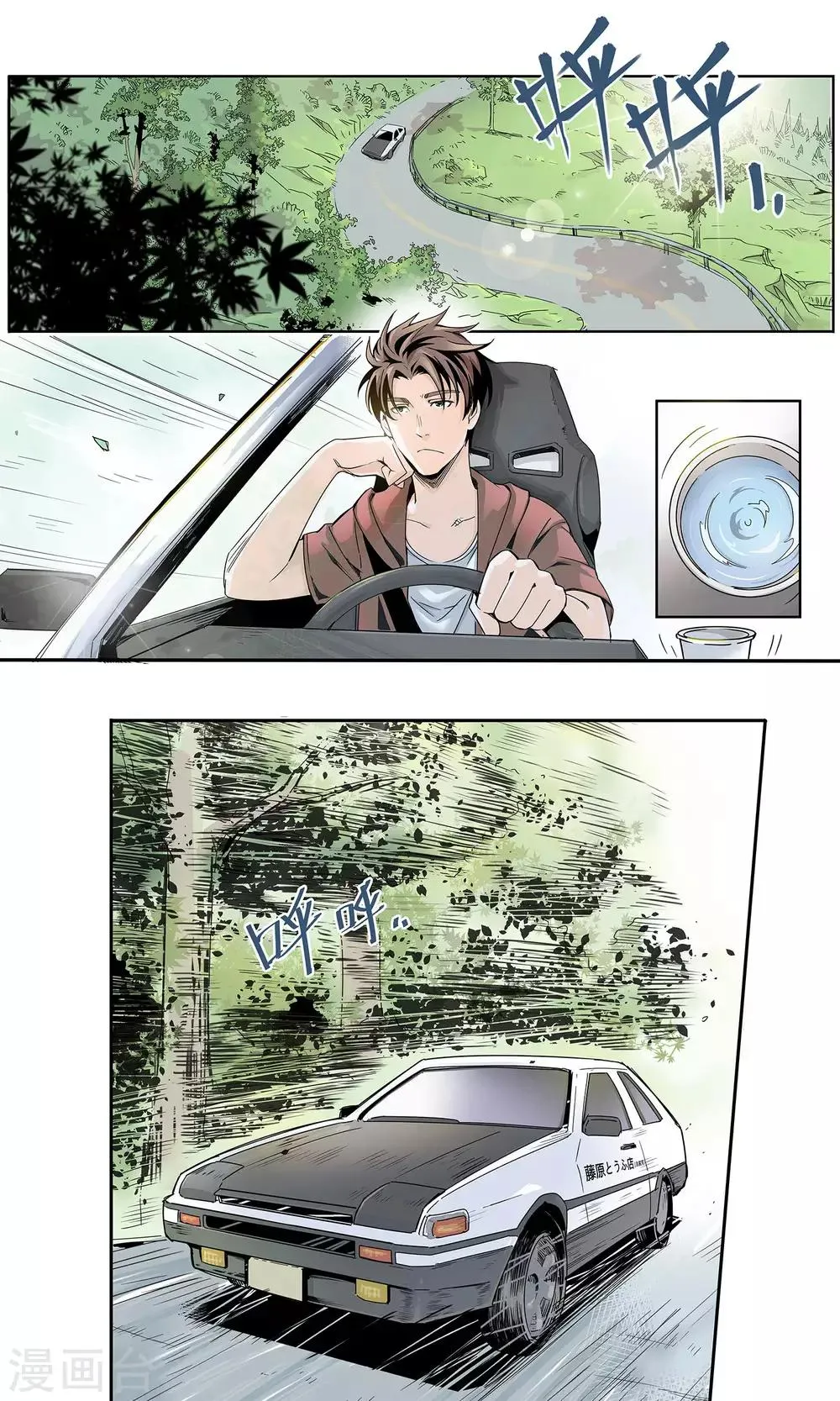 第1话 冲鸭！新任警花 第2页