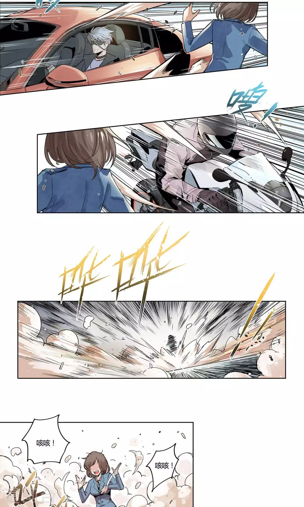 第1话 冲鸭！新任警花 第42页