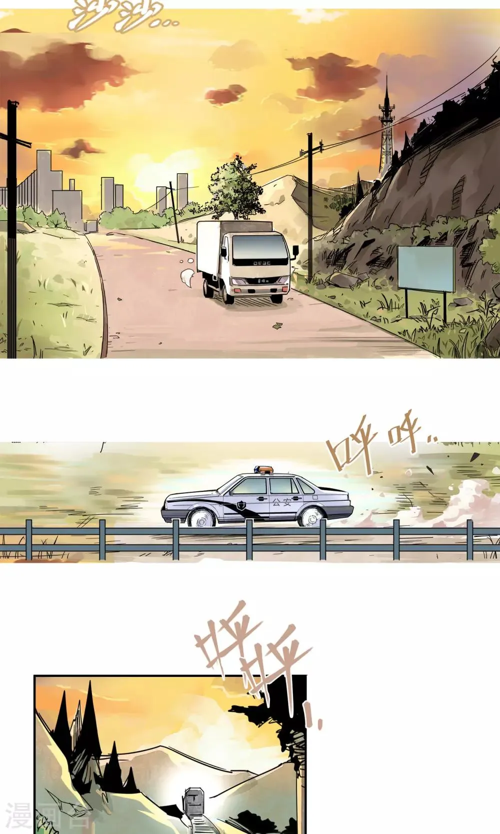 第2话 动感飙车，爽到变形 第2页
