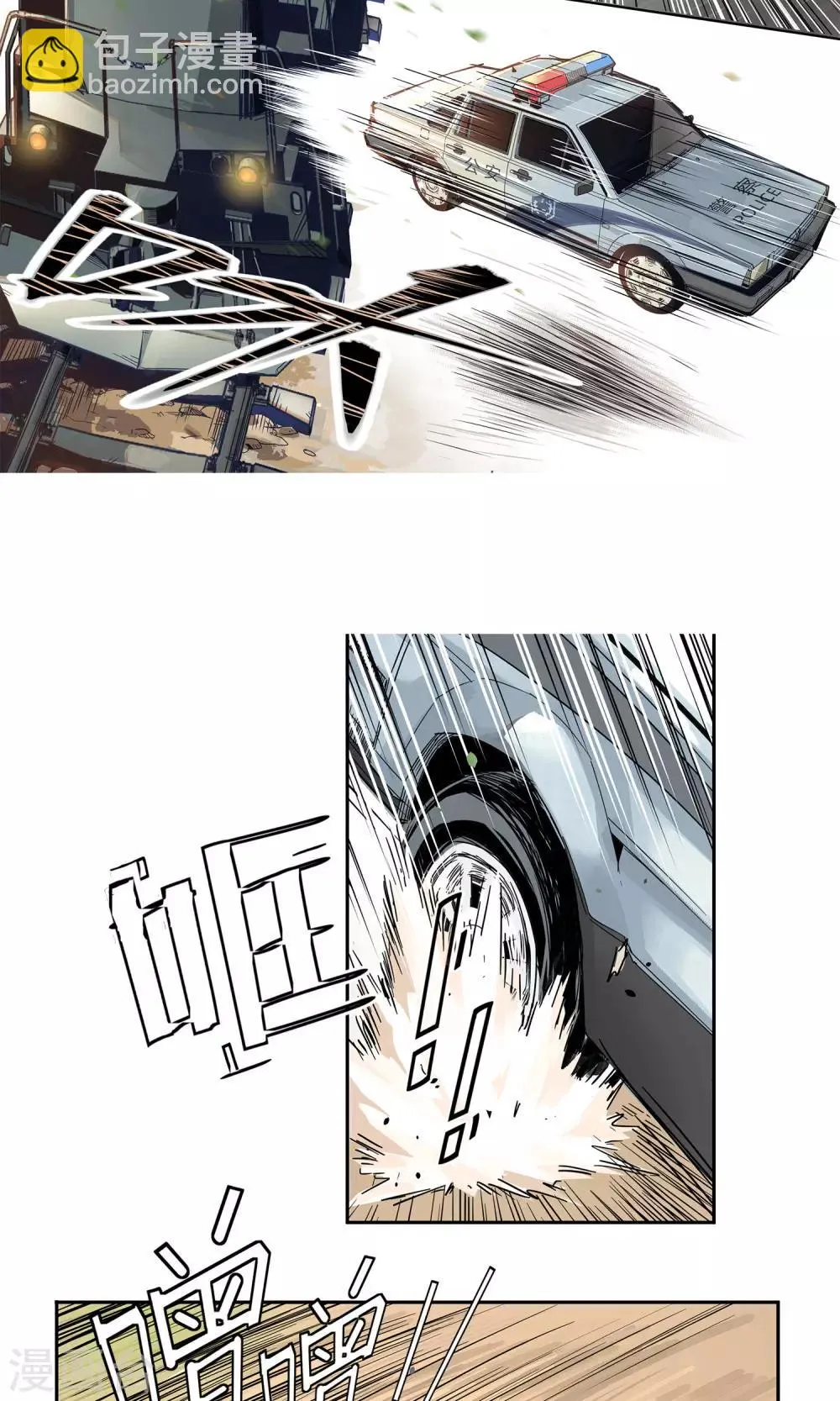 第3话 反派死于话多 第6页