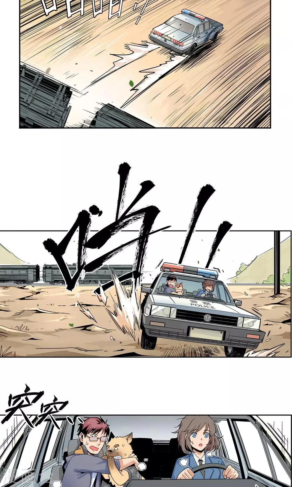 第3话 反派死于话多 第7页