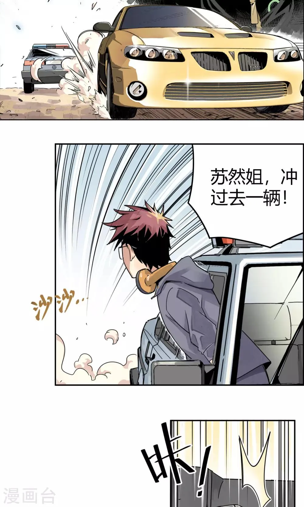 第3话 反派死于话多 第13页