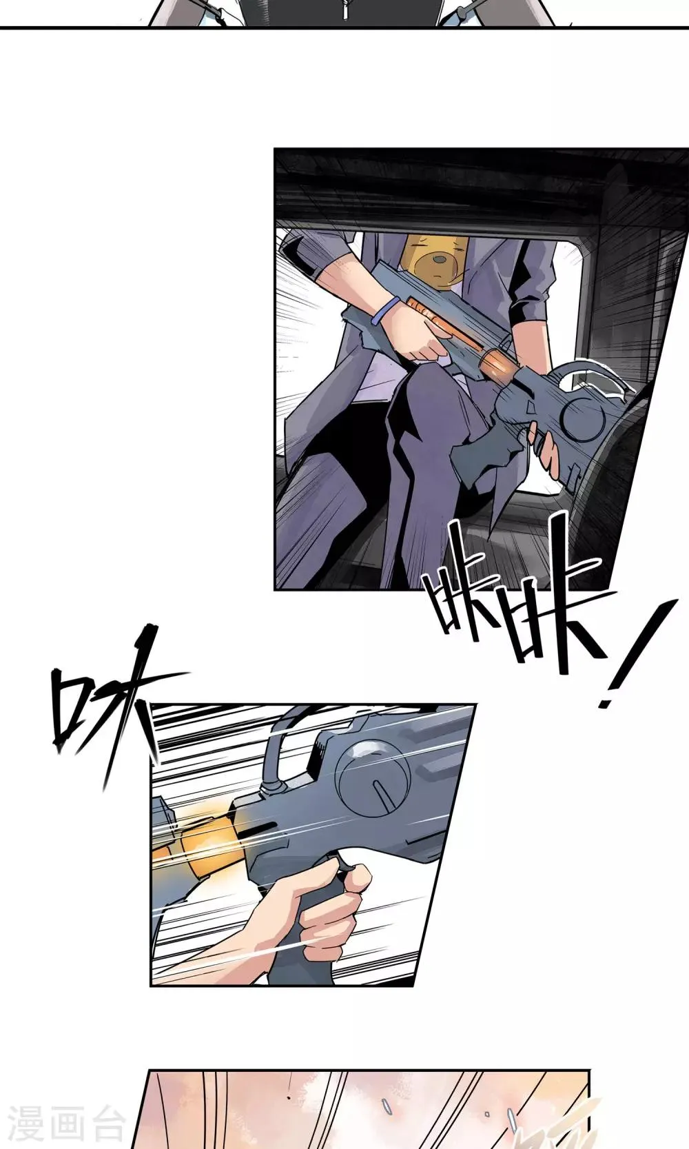 第3话 反派死于话多 第16页