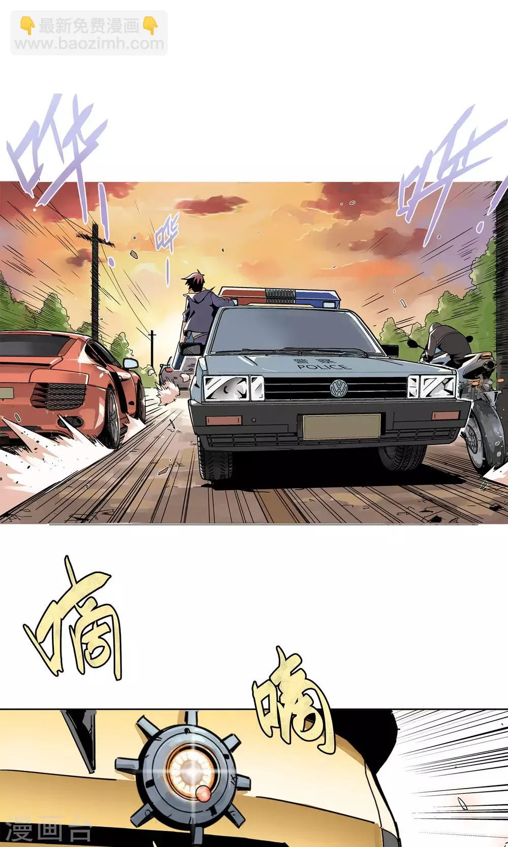 第3话 反派死于话多 第20页