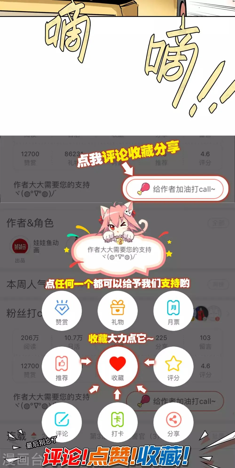 第3话 反派死于话多 第21页