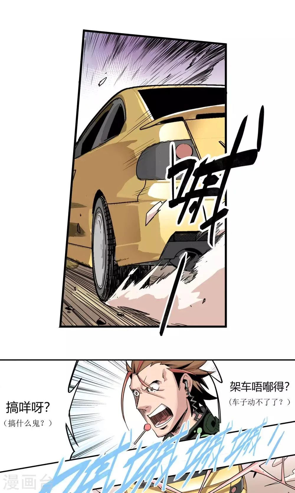 第4话 帅哥闪亮登场 第3页