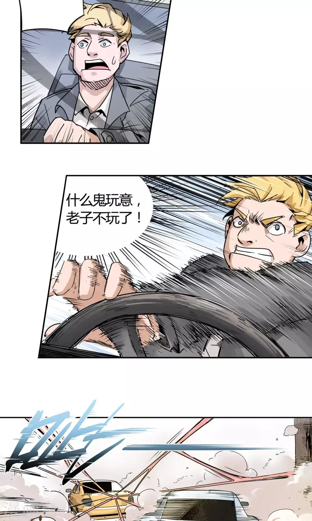第4话 帅哥闪亮登场 第7页