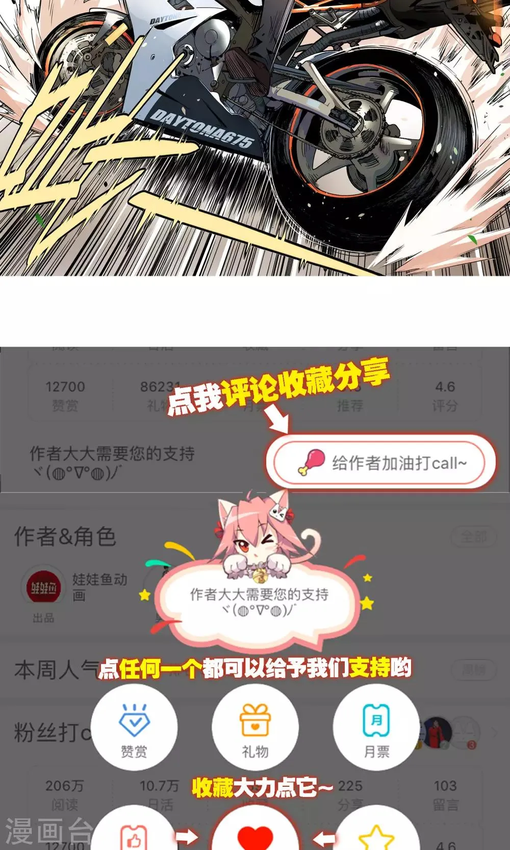 第4话 帅哥闪亮登场 第19页