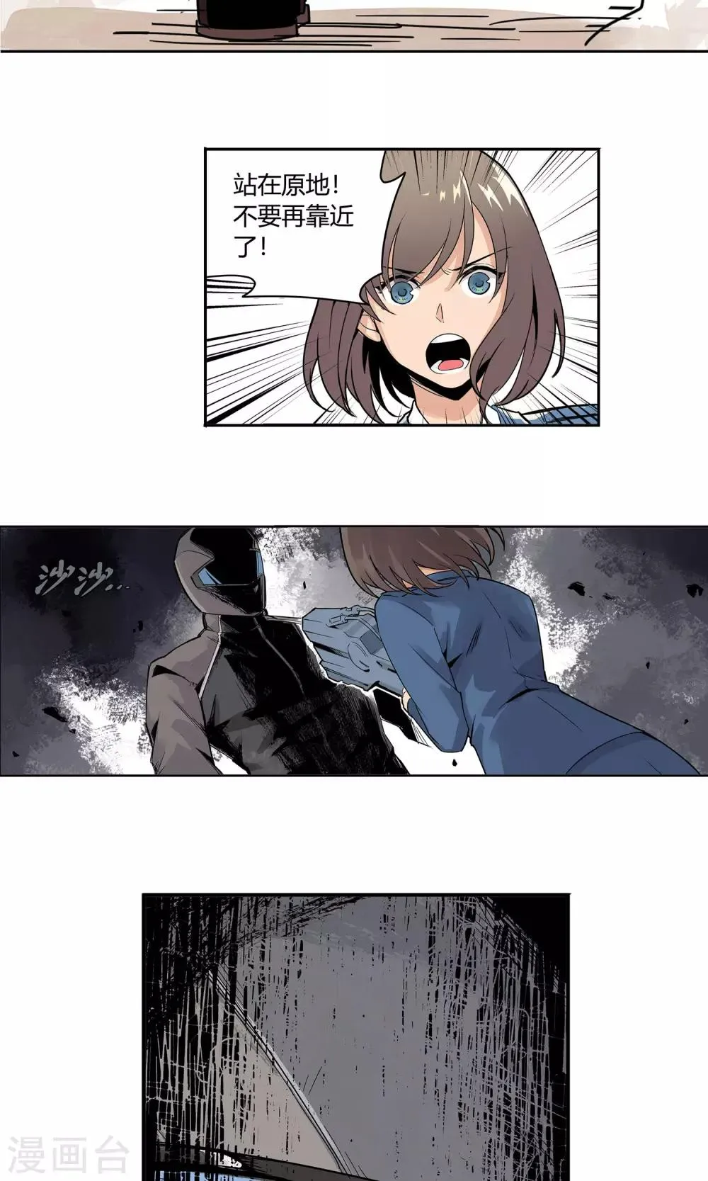 第5话 他的枪瞄准了她 第6页