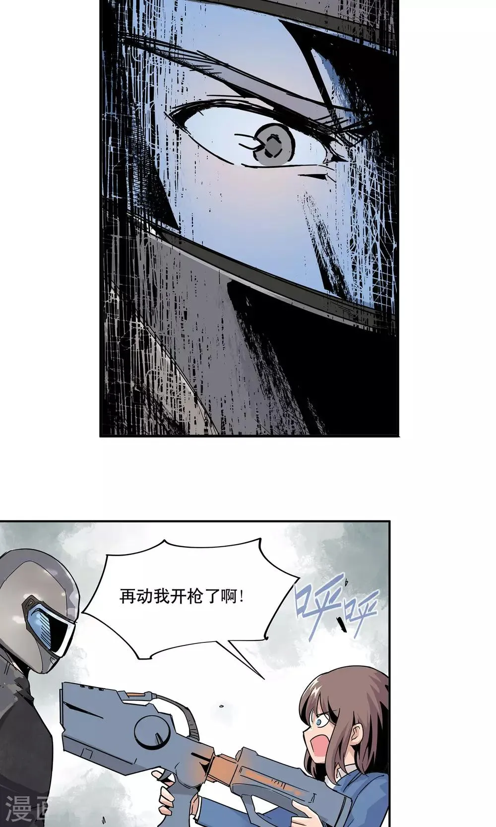第5话 他的枪瞄准了她 第7页