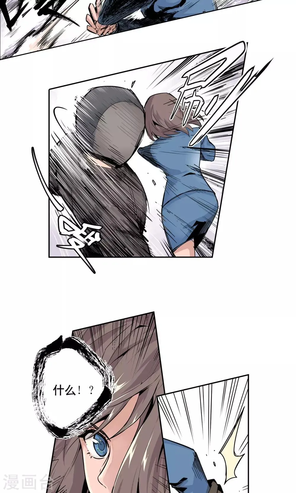 第5话 他的枪瞄准了她 第10页