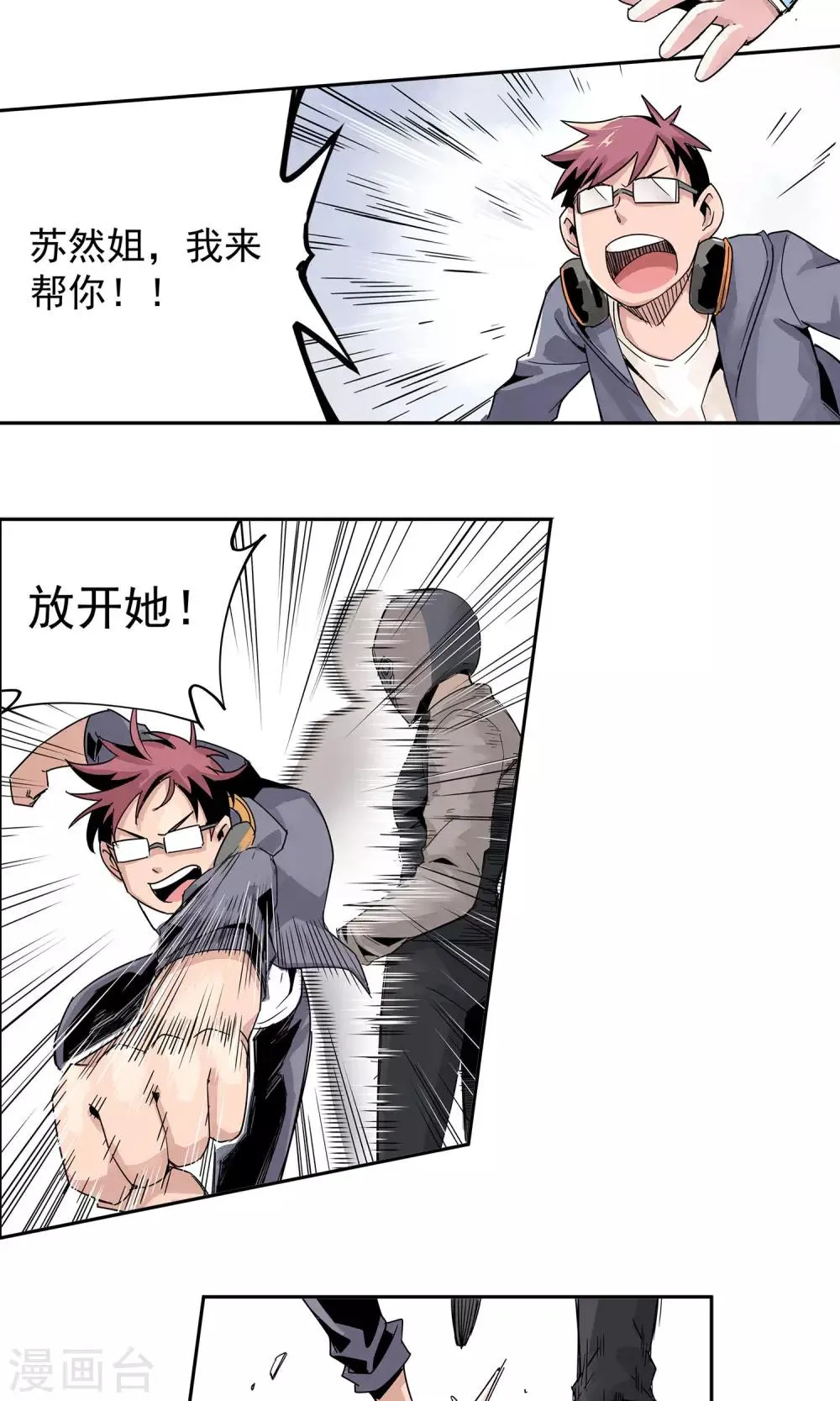 第5话 他的枪瞄准了她 第12页