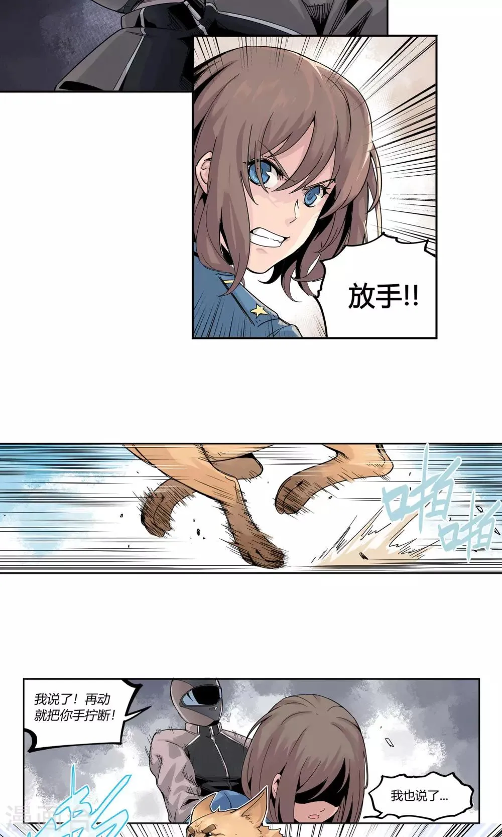 第5话 他的枪瞄准了她 第14页