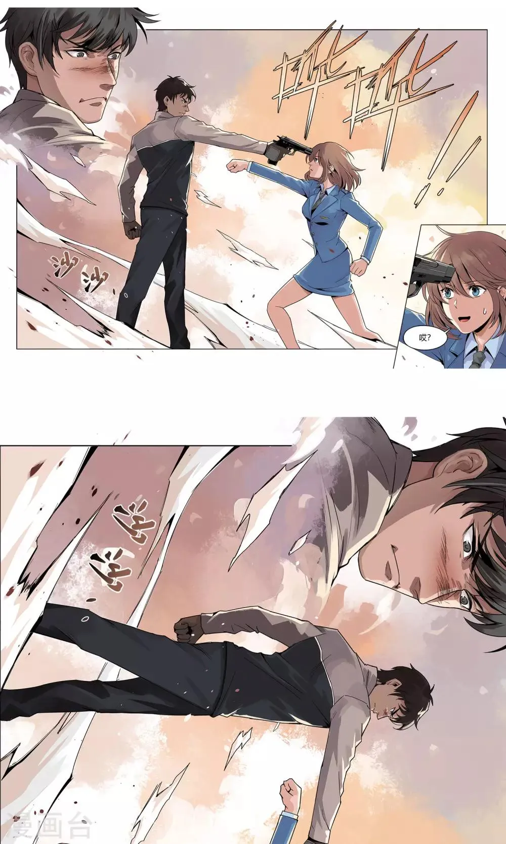 第5话 他的枪瞄准了她 第19页