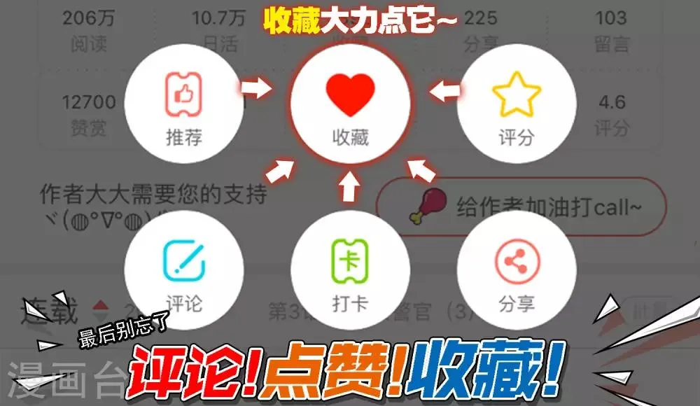 第5话 他的枪瞄准了她 第21页