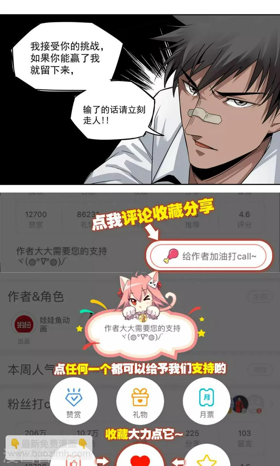 第6话 倒霉的一天 第17页