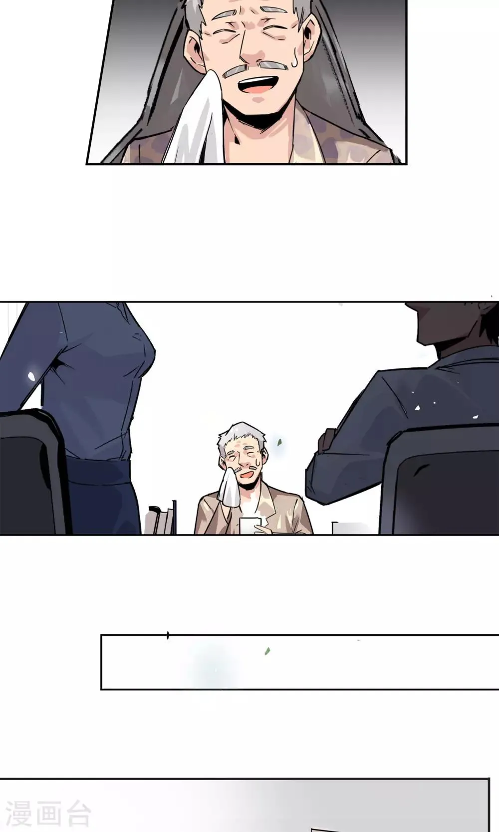 第7话 我喜欢她 第3页