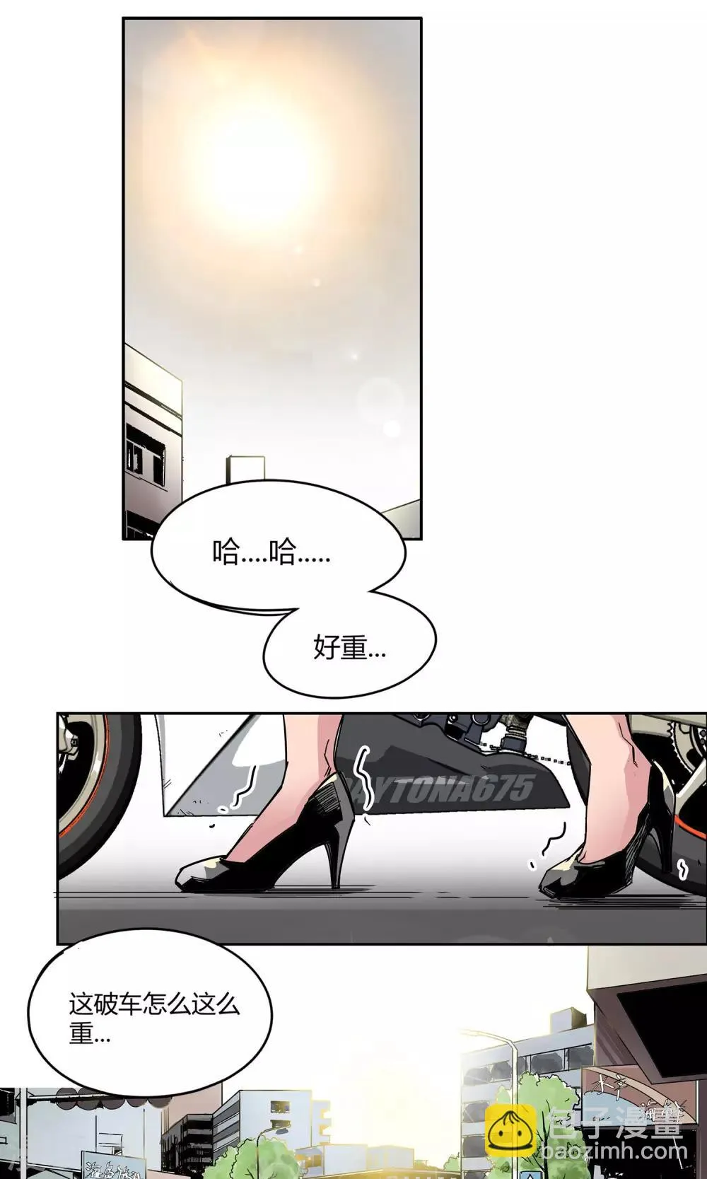 第8话 非酋的日常 第2页