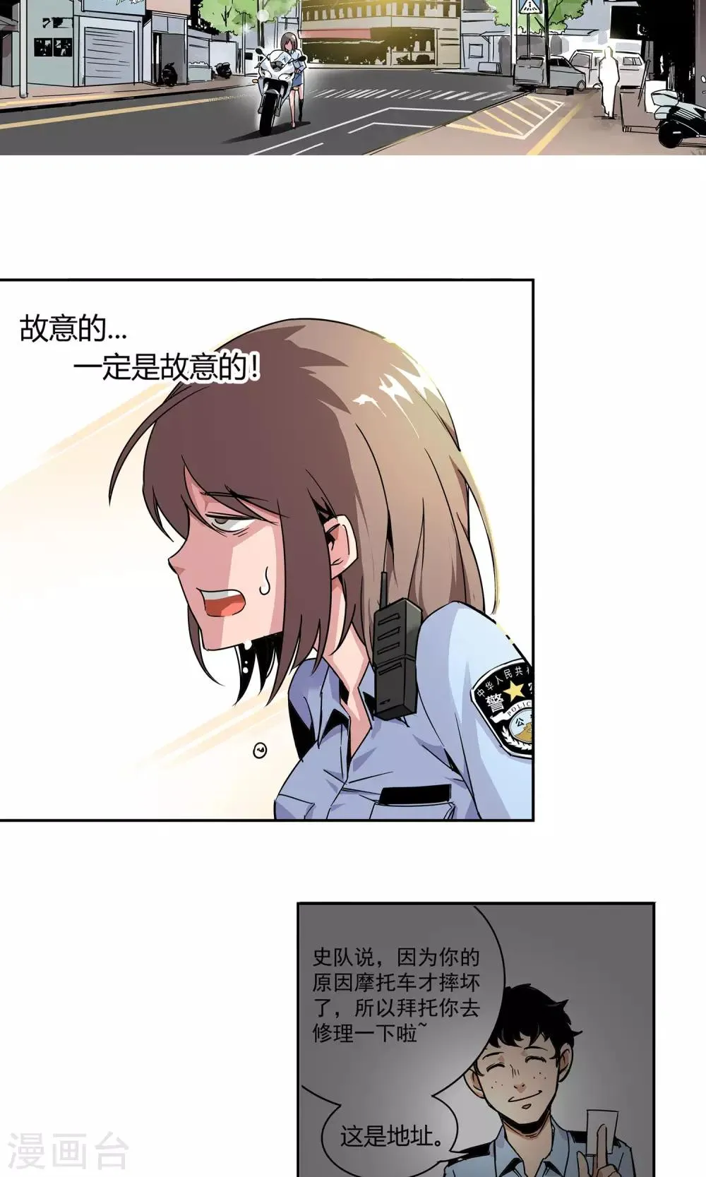 第8话 非酋的日常 第3页