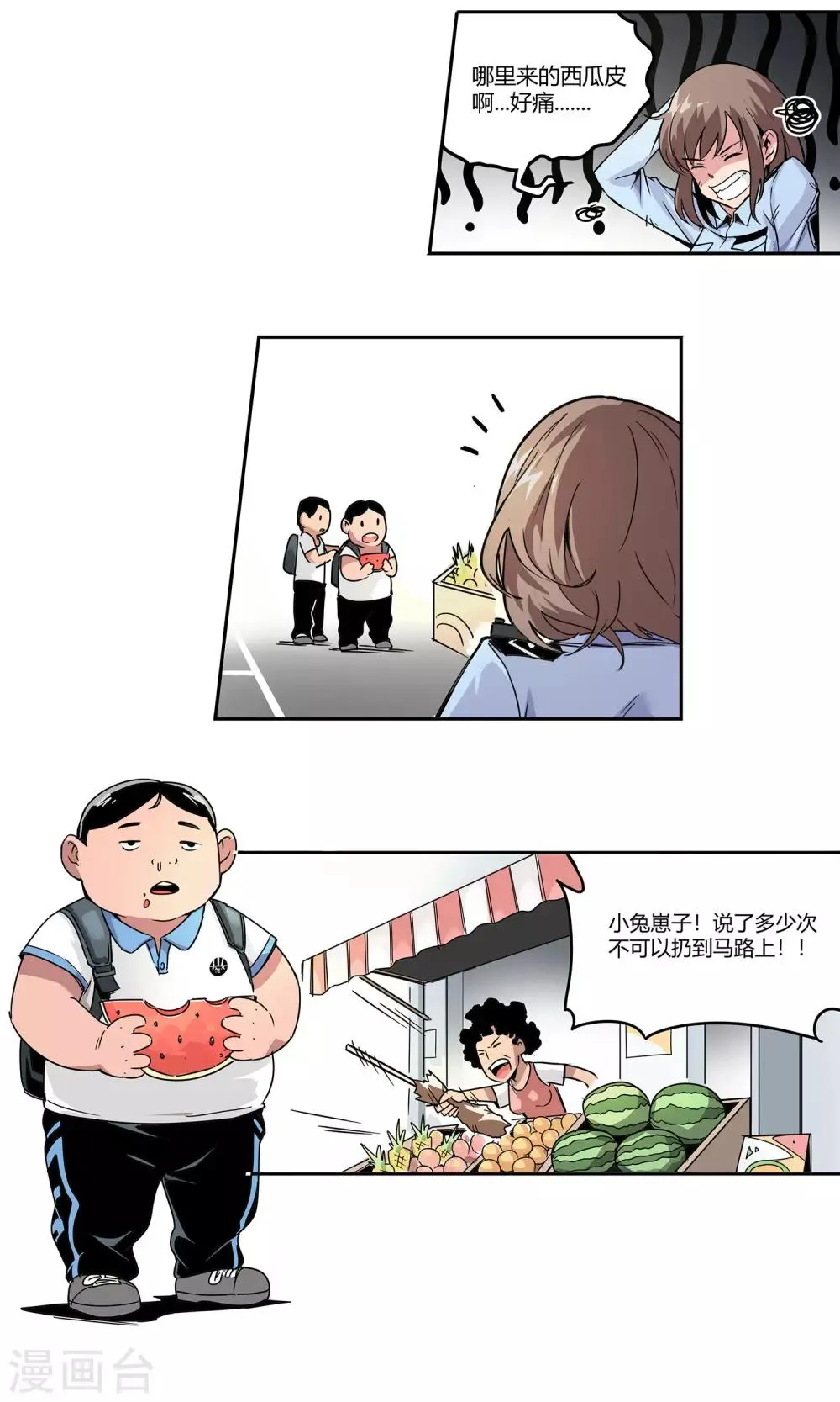 第8话 非酋的日常 第5页