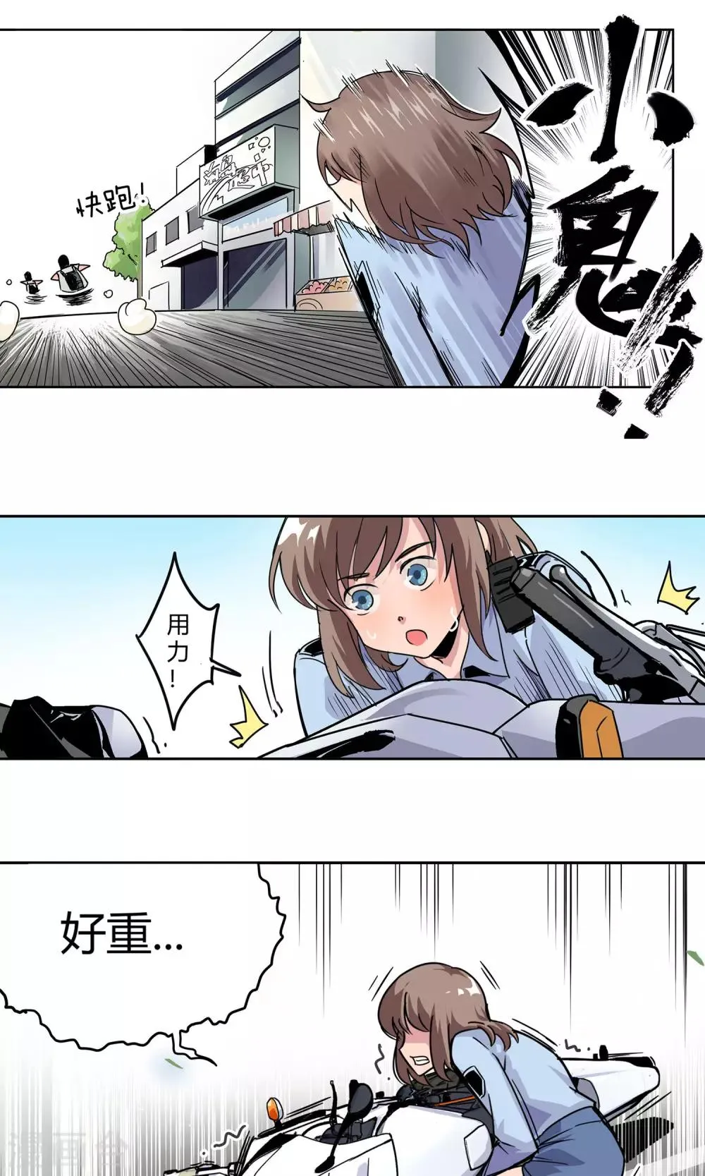 第8话 非酋的日常 第6页