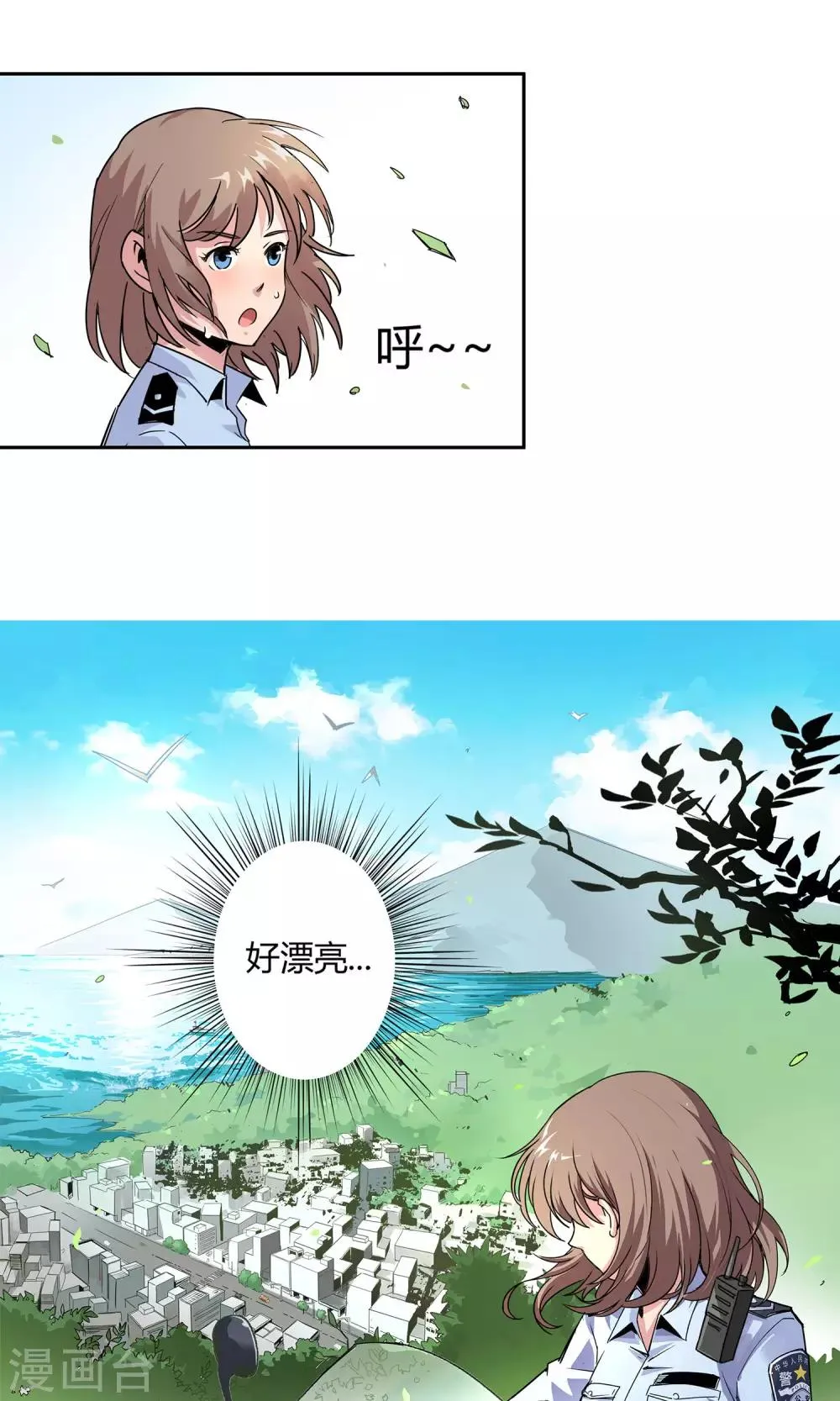 第8话 非酋的日常 第14页