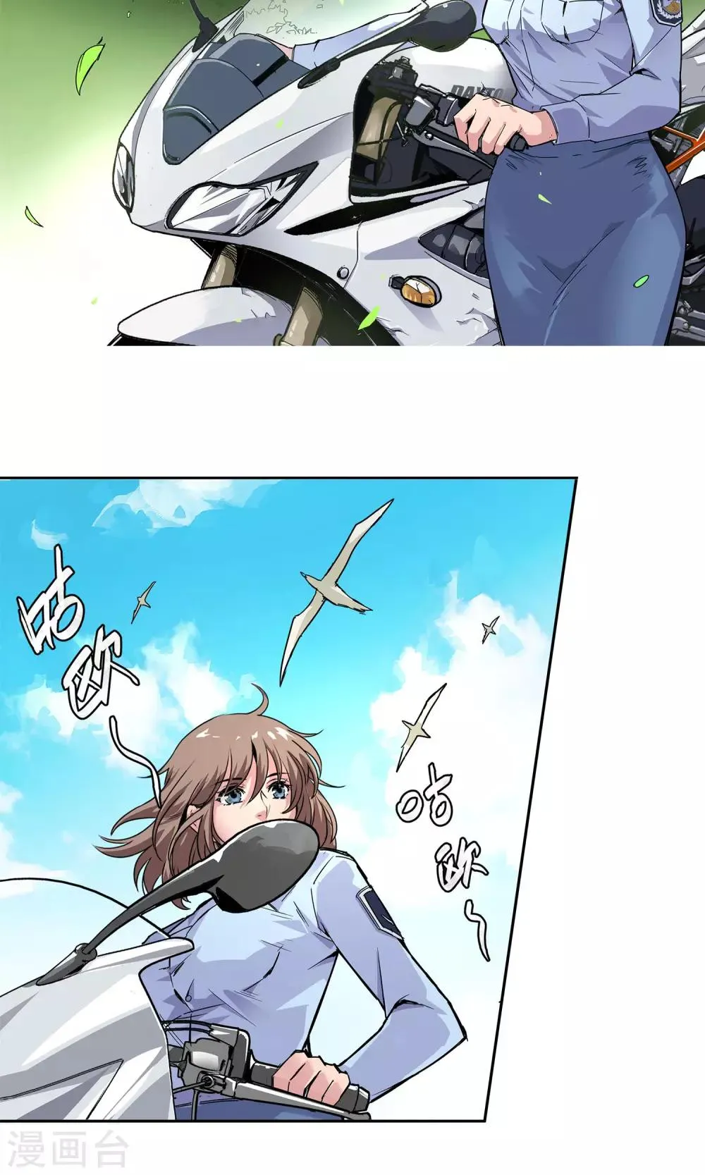 第8话 非酋的日常 第15页