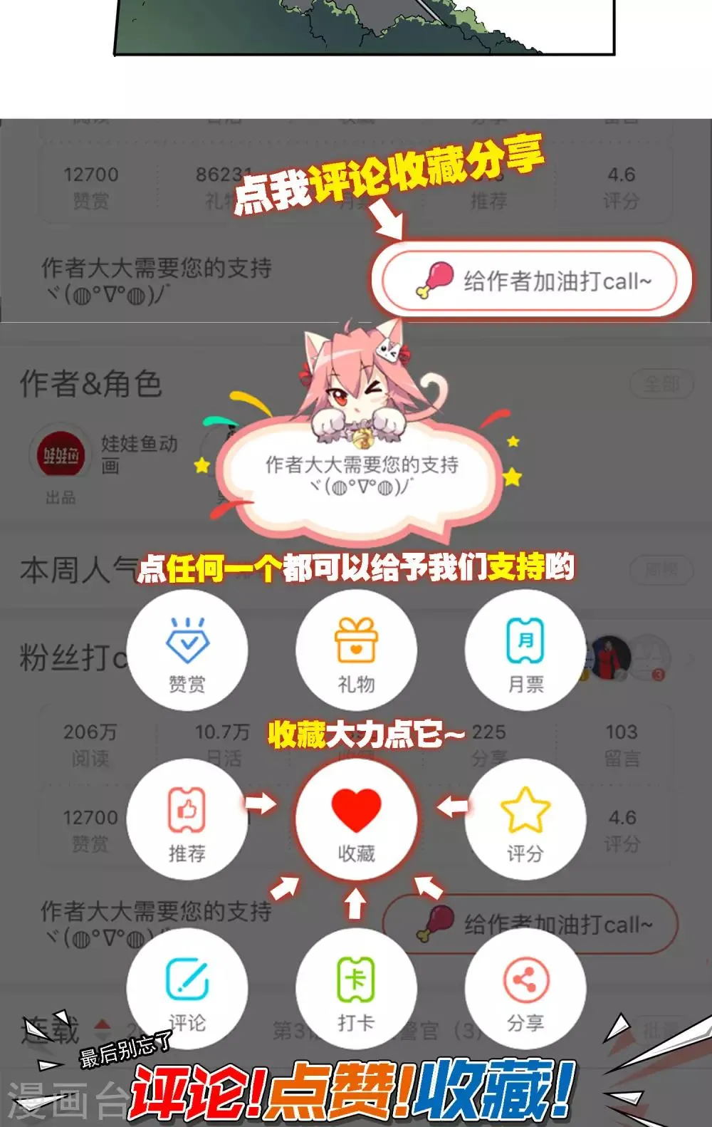 第8话 非酋的日常 第24页