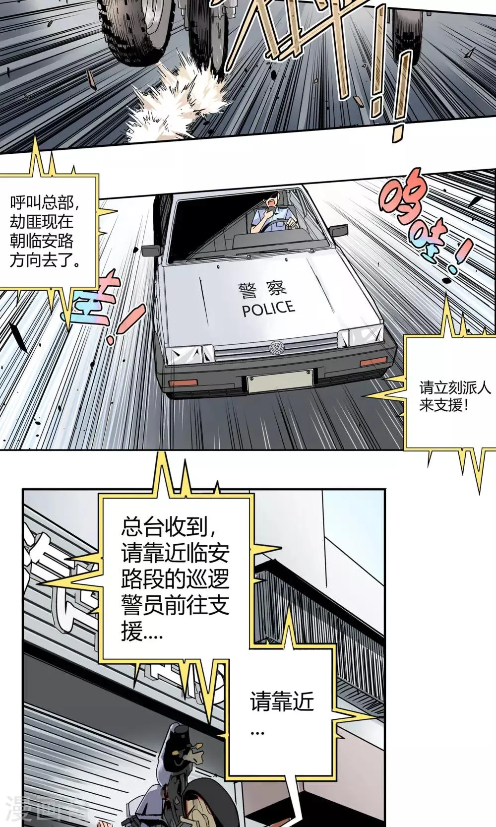 第9话 撕裂短裙 第10页