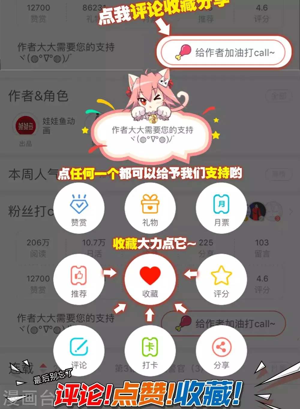第9话 撕裂短裙 第17页
